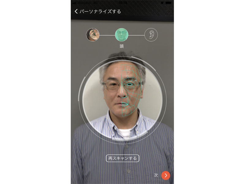 同様に正面からの顔を撮影
