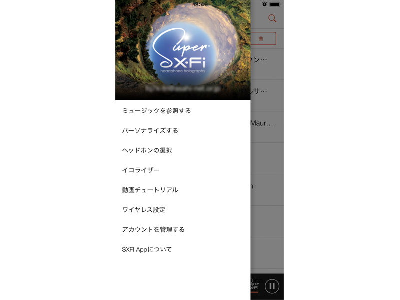 SXFI Appのトップメニュー。ここから「パーソナライズする」を選ぶ。