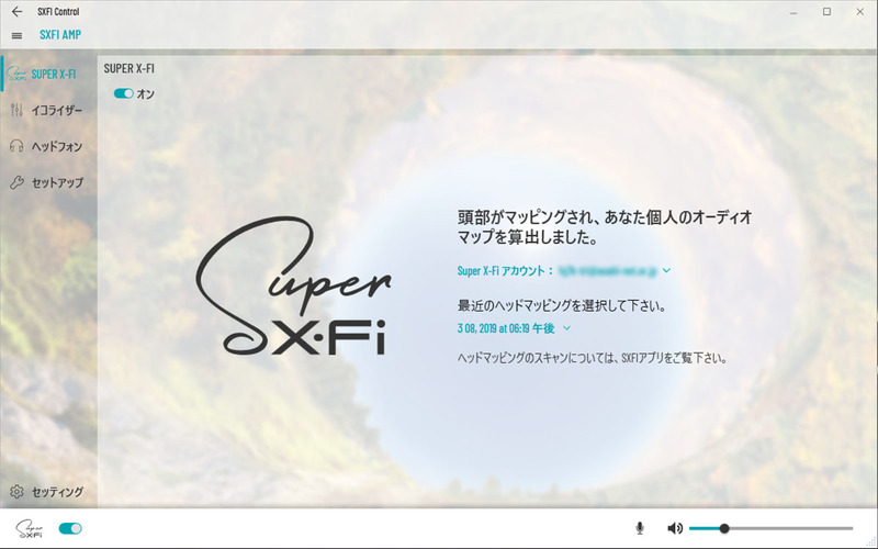 SXFI Controlの画面。SXFIシリーズの機器をUSB接続すると、自動的にパーソナライズしたデータのダウンロードが行なわれる