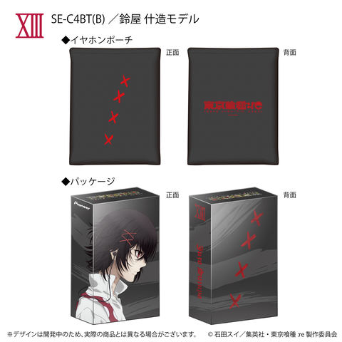 アニメ「東京喰種トーキョーグール:re」をデザインした