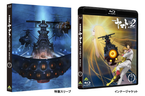 宇宙戦艦ヤマト2202」続編製作決定。AnimeJapanイベントレポも - AV Watch