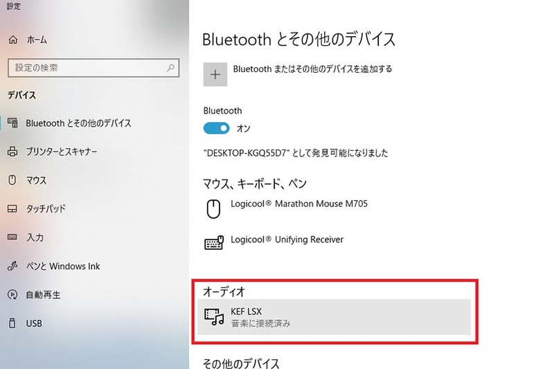 Bluetoothスピーカーとしても使える