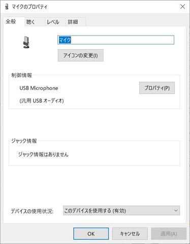 藤本健のDigital Audio Laboratory】コンデンサ型で1.5万円を切るUSB