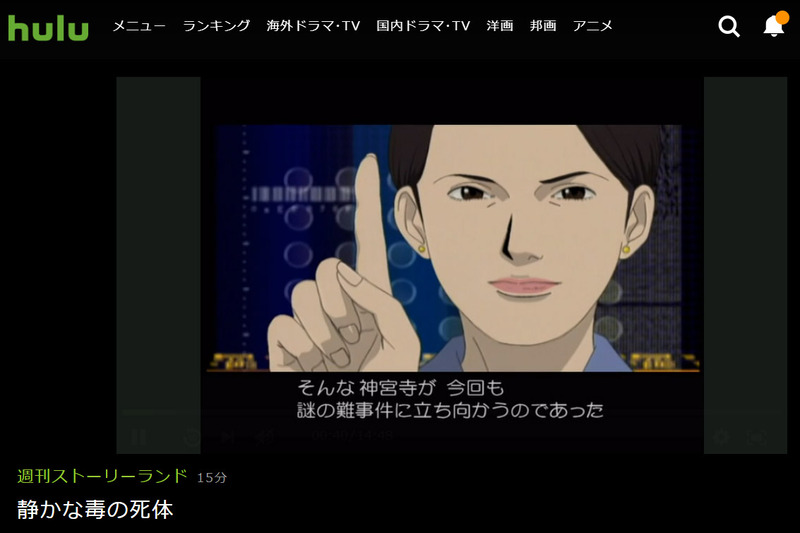 Huluでの配信ページ<br><span class="fnt-70">(C)HJ Holdings, Inc.</span>