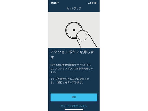 小寺信良の週刊 Electric Zooma!】“Amazonが作ったオーディオ