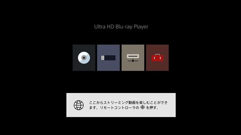ソニー、Dolby Vision対応UHD BDプレーヤー上位機。約4.5万円の