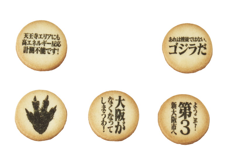 <span class="fnt-70">TM & (C) TOHO CO., LTD.  (C)カラー</span>