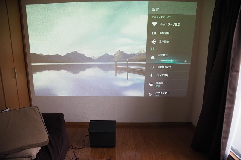 台形補正のメニュー画面。映像を見ながら縦の台形補正ができる