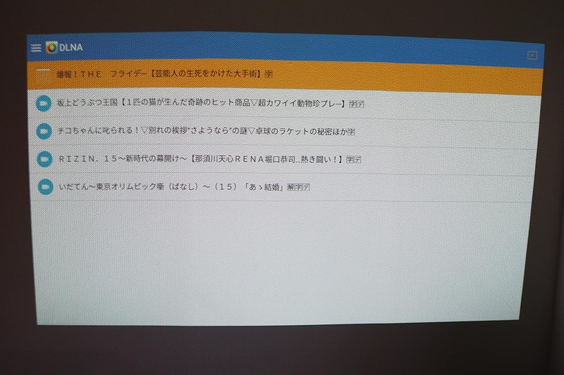 録画番組の一覧が表示。観たい番組を選んで再生