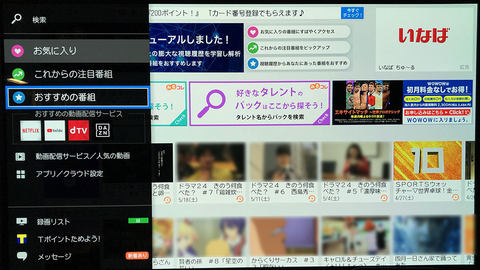 レビュー】32TBタイムシフト録画で快適レグザライフ。新「みるコレ」が