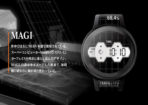 ソニー“エヴァ仕様”電子ペーパー腕時計。文字盤+ベルトで