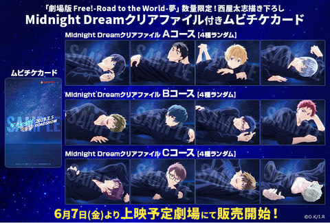 劇場版 Free!-Road to the World-夢」予告解禁。イベントBDも - AV Watch