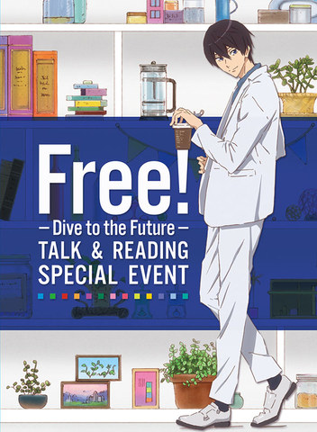 山崎宗介　ムビチケ 劇場版 Free!-Road to the World-夢」予告解禁。イベントBDも - AV Watch