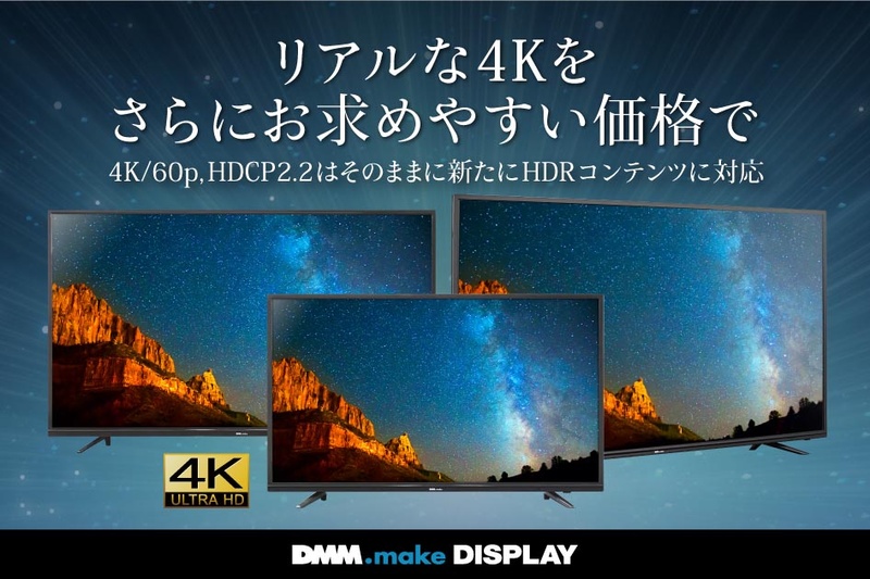 43型、55型、43型の3モデルを展開