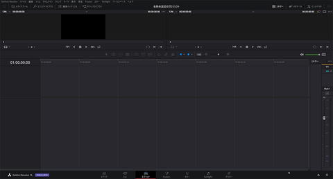 最安 ダビンチリゾルブソフトウェア 藤本健のDigital Audio Laboratory】無料で使える本格動画編集