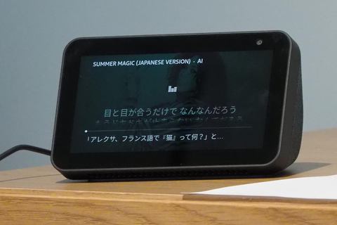 ディスプレイ付き「Amazon Echo Show 5」“声+タッチ”の快適さ - AV Watch