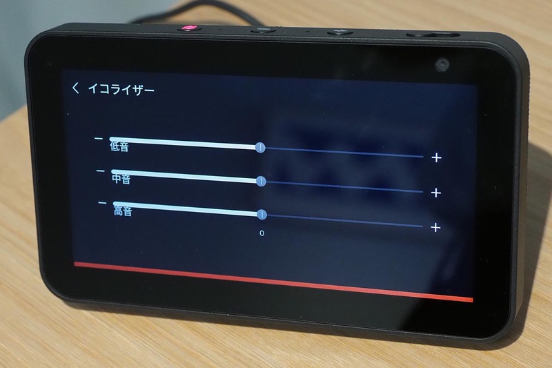 音声のイコライザー設定も可能