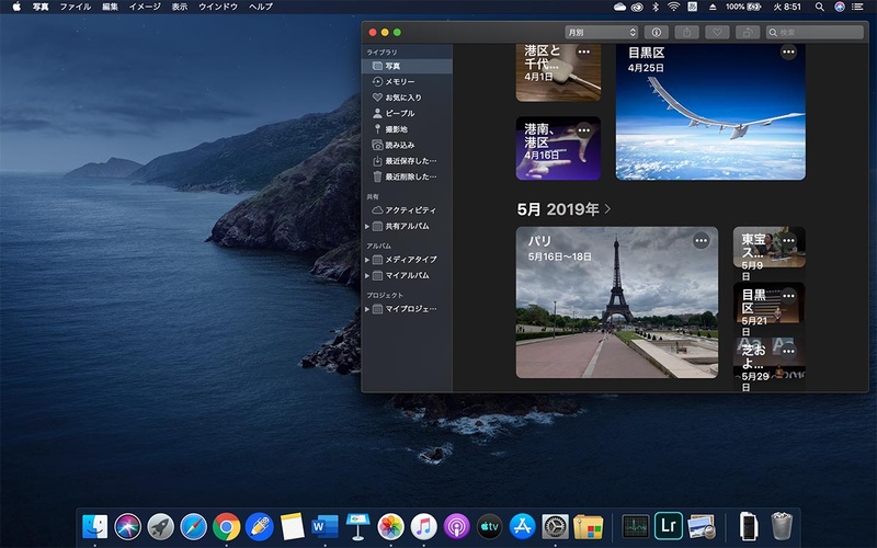 macOS Catalinaでのダークモード