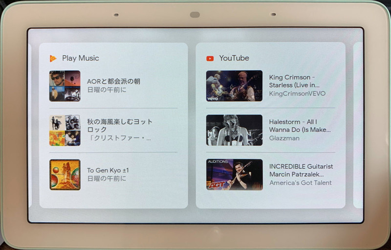右から左にスワイプすると、お勧めコンテンツにもアクセス可能