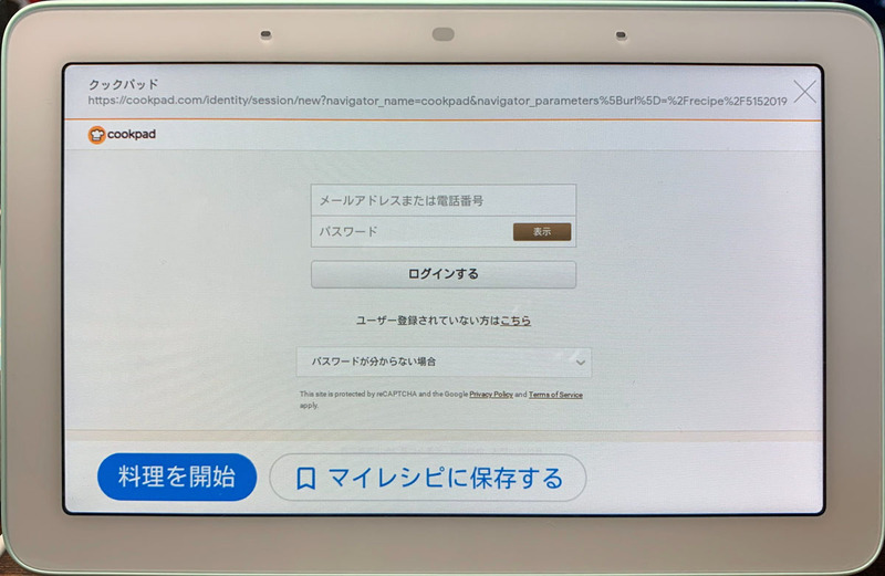 サービスにログインしたくても、文字の入力機能がない