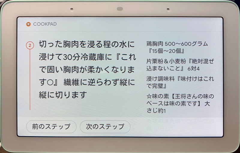 手で触れずに段取りが確認できるのは便利