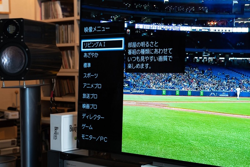 まずは「リビングAI」モードを活用