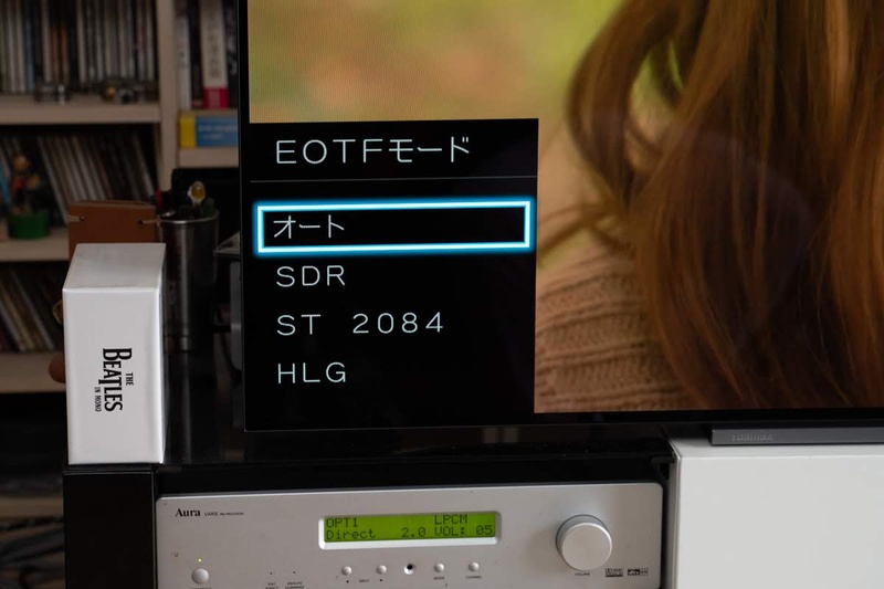 EOTFモードの選択画面