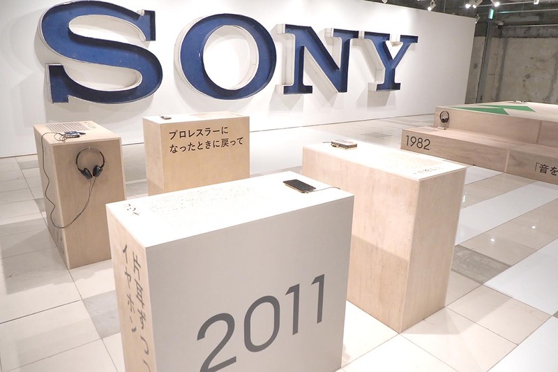 歴代のウォークマン約230台を集めた「Walkman Wall」などが登場