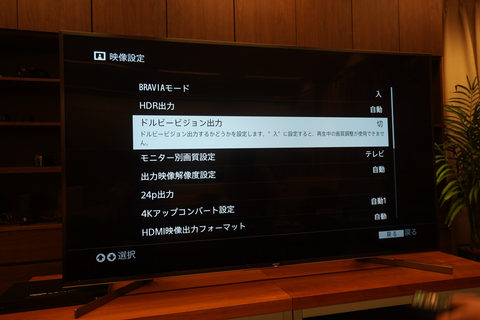 鳥居一豊の「良作×良品」】もう“非現実ではない”85型。ソニー「KJ