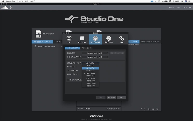 Macでのバッファサイズの設定画面(Studio One)