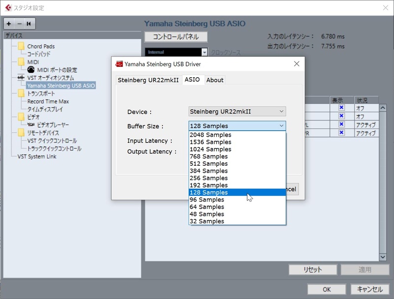 Windowsでのバッファサイズ設定画面(Cubase)