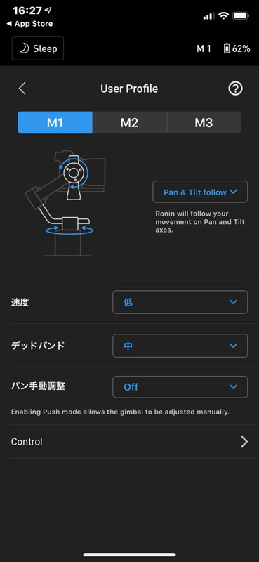 3モードの動きは、スマホアプリで設定
