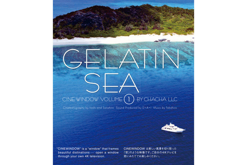 UHD BD「GELATIN SEA」