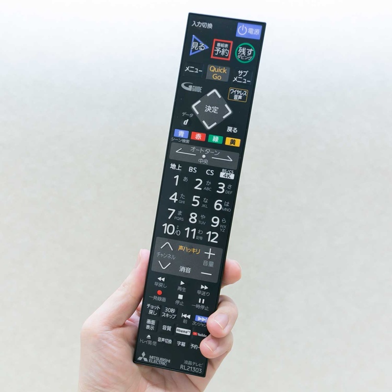 リモコン。「声ハッキリ」と「AbemaTV」のダイレクトボタンが新設された