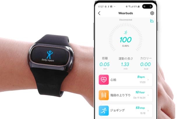 スマホと専用アプリで連携