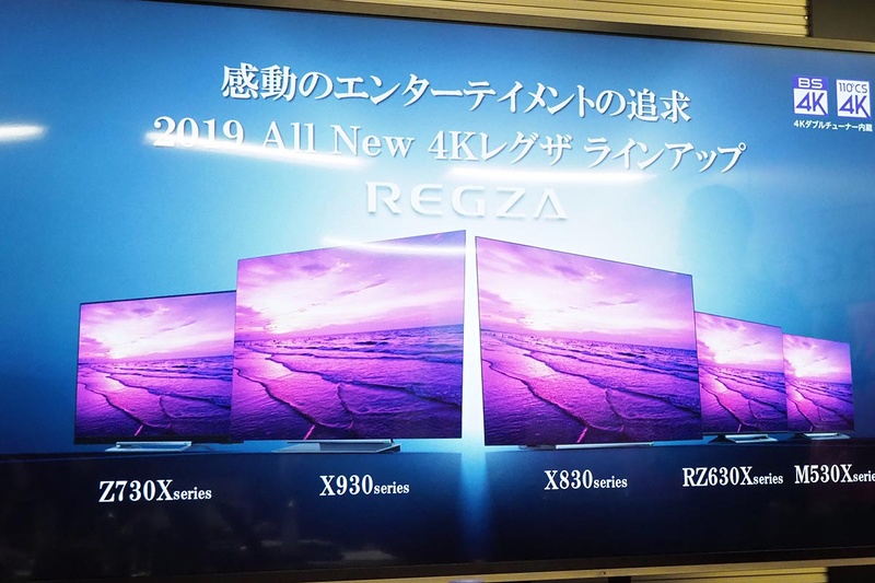 REGZAの新ラインナップ