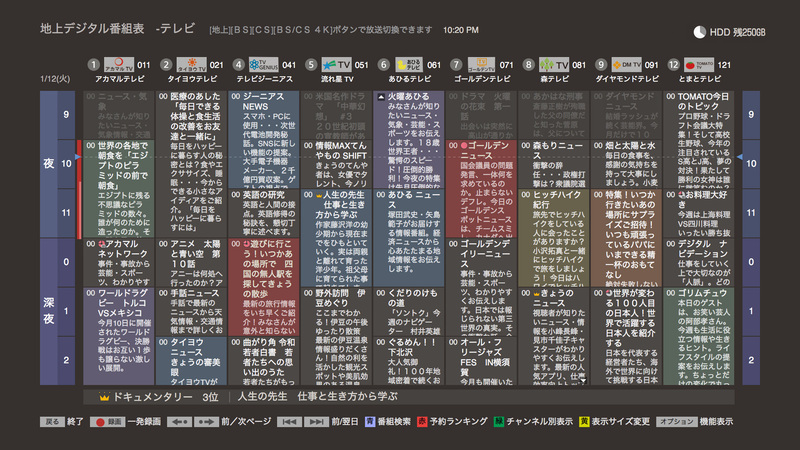 新モデルの番組表。従来のベージュから、グレー基調のカラーへ変更されている。メニューや番組表は2K解像度<br/><span class="fnt-70">※最終仕様と異なる場合あり</span>