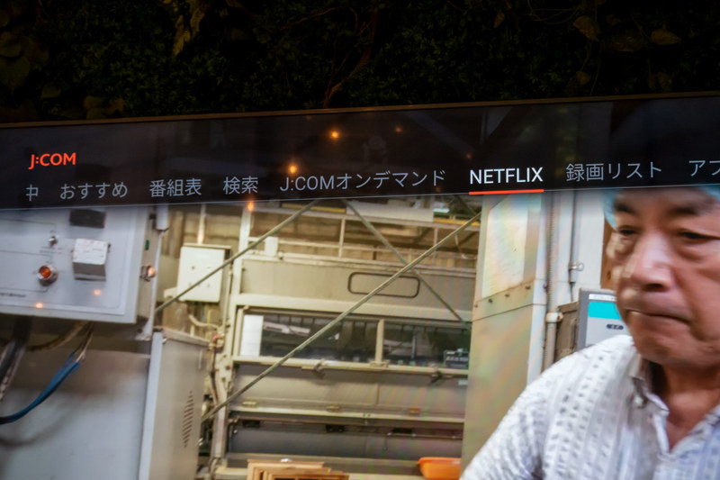 J:COMセットトップボックスのメニュー画面