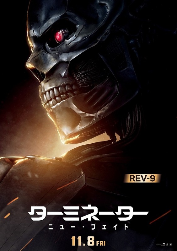 REV-9<br><span class="fnt-70">(c) 2019 Skydance Productions, LLC, Paramount Pictures Corporation and Twentieth Century Fox Film Corporation. All rights reserved.</span>