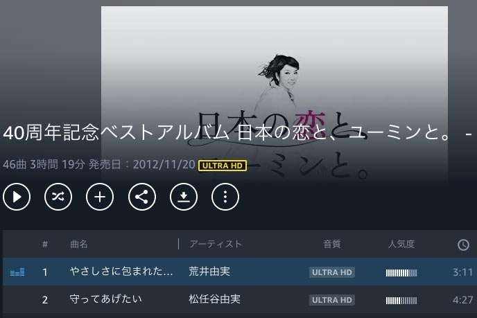 Amazon Music HD