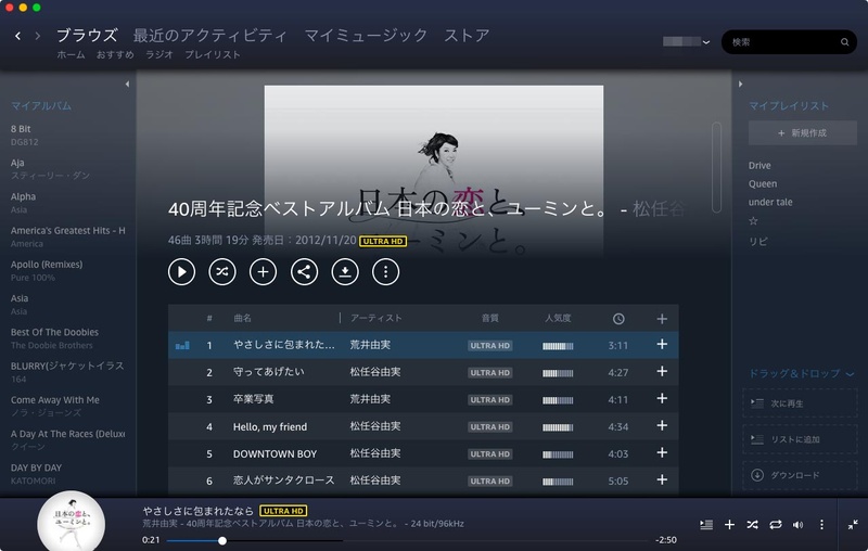 Macでの利用画面。大半の楽曲はHD(ロスレス/CD品質)、一部はULTRA HD(最大192kHz/24bit)で配信される