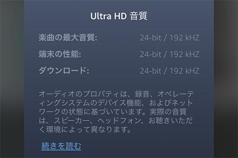 レビュー 高音質サブスク配信amazon Music Hdは 脱cd の決め手になる Av Watch