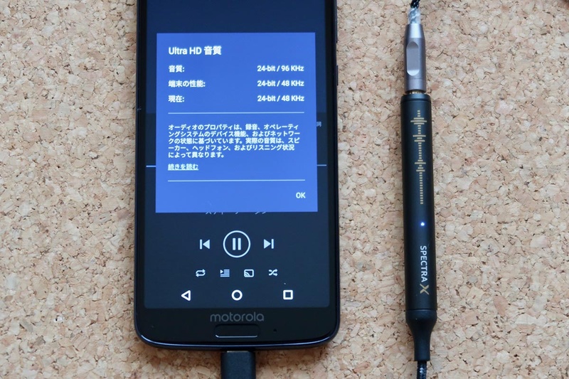 USB DACを接続しても出力が48kHz/24bitに低下してしまった(Androidスマートフォンで検証)