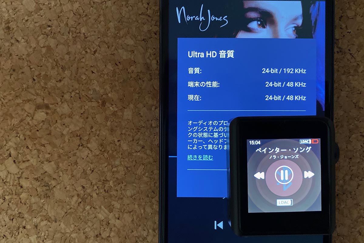 LDACで出力すると、レートは48kHz/24bitに低下した
