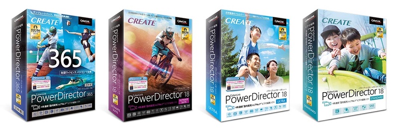 PowerDirector 18