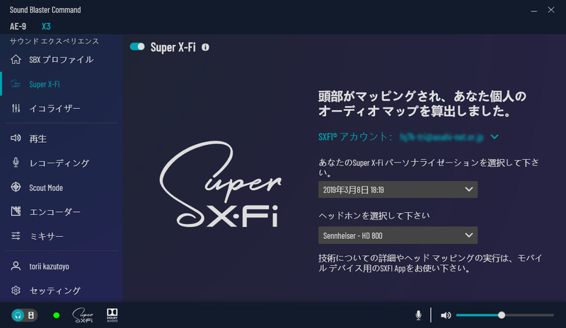Super-X-Fiの設定画面。ここで事前に作成したプロファイルをダウンロードするため、SXFIアカウントにログインする。このほか、使用するヘッドフォンの選択も行なう