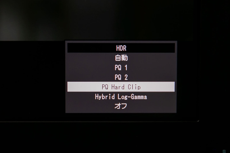 HDR設定画面