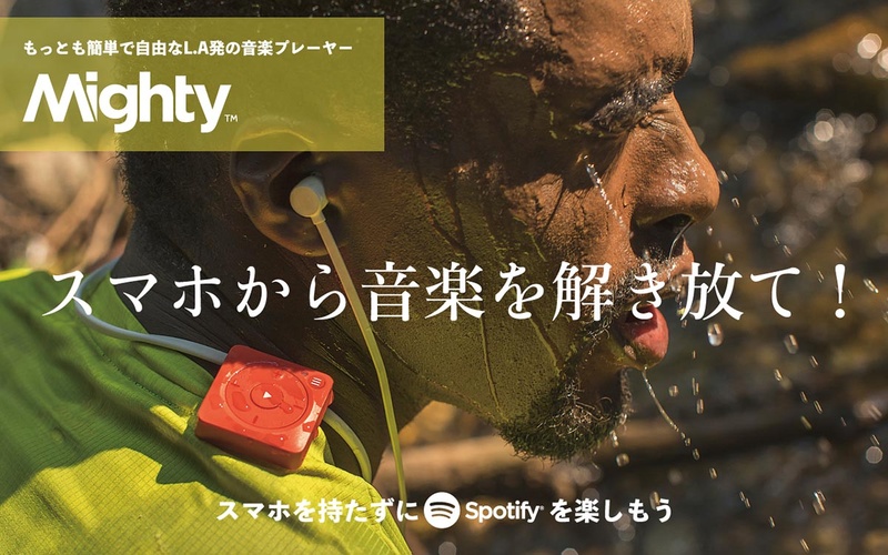 Spotifyをオフラインで聴ける