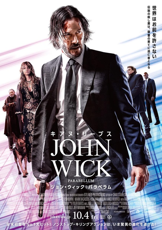 ジョン・ウィック：パラベラム<br><span class="fnt-70">(R), TM & (C) 2019 Summit Entertainment, LLC. All Rights Reserved.</span>