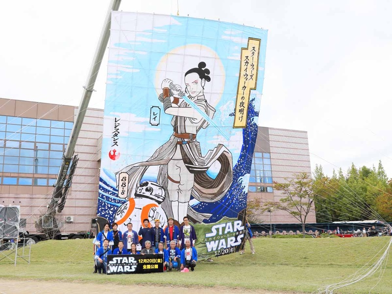 スター・ウォーズ大凧と白根の皆さん
